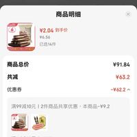 订单截图缩略图