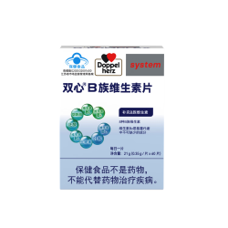 双心 复合维生素B族 60粒*3盒
