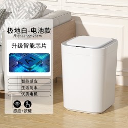 牧洁 智能垃圾桶2026新款带盖感应式家用客厅轻奢厕所卫生间全自动电动