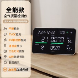 多利科 日本多利科甲醛检测仪新房空气质量测试仪器家用室内专业高精准