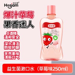 皓齿健 儿童漱口水清洁口腔便携宝宝小孩益清新菌除口气漱口液 草莓味+香橙味+苹果味