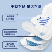 她研社 卫生巾安睡裤任选