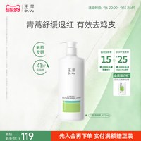 移动端、88VIP：玉泽 果酸身体乳