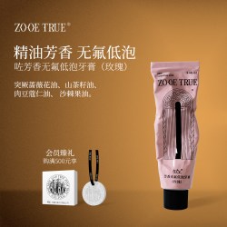 咗 芳香无氟低泡牙膏（玫瑰）精油木糖醇豆蔻油口腔诗人