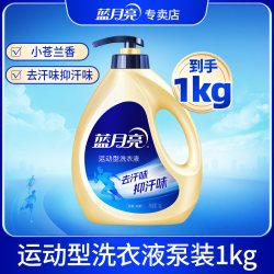 蓝月亮 运动型洗衣液 小苍兰香