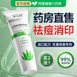 华美科 芦荟胶正品官方旗舰店祛淡化痘印晒后修复补水保湿男女士专用凝胶
