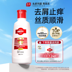 采乐 去屑洗发水 莹亮润发
