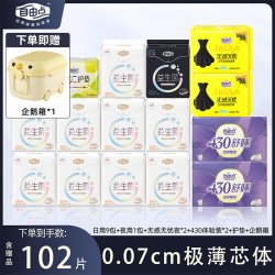 自由点 益生菌卫生巾日用夜用超薄姨妈巾组合装学生官方旗舰店正品