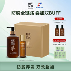 100年润发 专研防脱洗发露头皮精华液礼盒控油蓬松