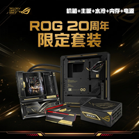 ROG 玩家国度 X870E主板幻刃内存龙神水冷雷神电源GR20机箱 20周年限量5件套