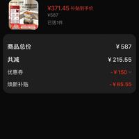 订单截图缩略图