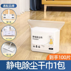 睿知佳 静电除尘纸一次性拖地抹布擦地湿巾吸尘保洁平板拖把无尘清洁吸附