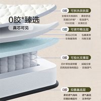 富安娜 0胶水弹簧记忆棉床垫
