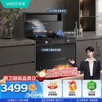 华帝 集成灶消*毒柜款二星级消储物柜油烟机燃气灶18风量4.6kW烟灶套装 i30G30液化气