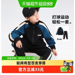 ZOSEE 童装男童秋套装2025新款帅气时髦儿童秋装外套裤子男孩运动裤