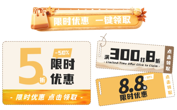 促销活动：儿童保暖内衣超级大牌日，好物低至五折！