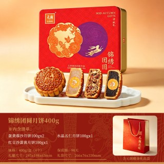 88VIP：元朗 双蛋黄莲蓉月饼广式传统火腿五仁月饼中秋月饼礼盒送礼礼品