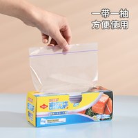 Toyal 东洋铝 食品级密实袋保鲜袋 1盒 大中小任选