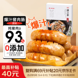 源之香 20根烤肠 源之香 爆汁猪肉肠1000g