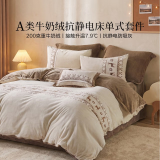 百丽丝 牛奶绒四件套床上用品被套床单枕套被罩被子套冬季被套1.5米x2米学生宿舍单人1.2米床