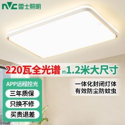 雷士 Lighting照明吸顶灯led超亮客厅主灯简约现代大气家用灯具大全大厅灯