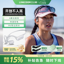 Langsdom AirWave Pro 2气传导开放式蓝牙耳机运动跑步骑行防水防汗超长续航 冰山白