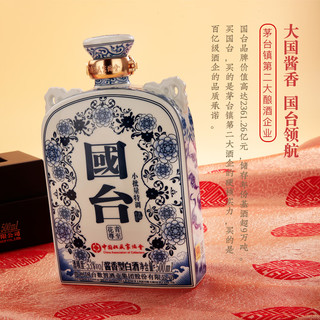 国台 青至花尊酒 53度酱香型白酒 500mL*2瓶