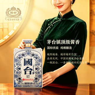 国台 青至花尊酒 53度酱香型白酒 500mL*2瓶
