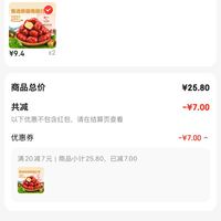 订单截图缩略图