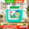 立白 除菌倍净洗衣凝珠 日晒清香