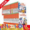 大侦探福尔摩斯小学版小学生版全集悬疑推理故事书