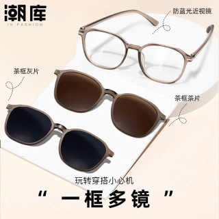 潮库 磁吸式近视眼镜框偏光墨镜+1.74防蓝光镜片