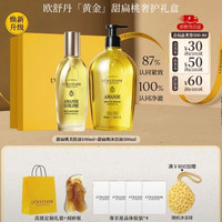 值友专享：欧舒丹 黄金甜扁桃奢护礼盒 （美肤油100ml+沐浴油500ml ） 赠身体乳6ml*2+刮痧板+礼袋