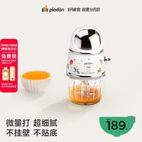 PLODON 辅食机 12叶刀分杯搅拌机 8叶刀头 双杯双刀双档