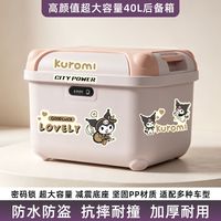 四款颜色，简约彩色尾箱，适合可爱小车车
