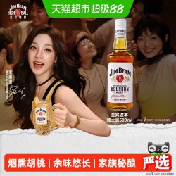 三得利 宾金宾金宾JimBeam美国调和型威士忌洋酒500ml