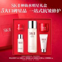 SK-II 五月天同款 精华