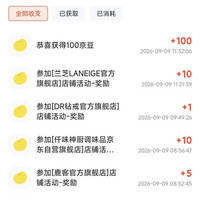 挑好物逛京东100豆