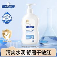 顺峰宝宝 保湿儿童精华露 245g