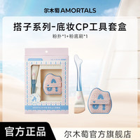尔木萄 鱼尾薄弧一字粉底刷加调色板扁平头刀锋无痕粉底液化妆 底妆cp工具