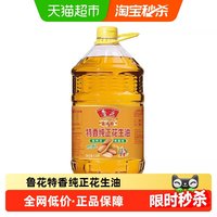 鲁花 吉满厨特香纯正花生油