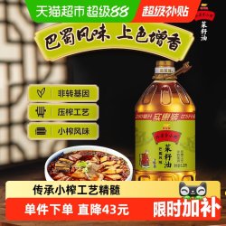 金龙鱼 外婆乡小榨巴蜀风味菜籽油6.28L/桶非转