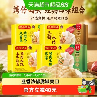 移动端、88VIP：湾仔码头 韭菜猪肉水饺 1kg