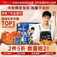 蟹太太 公3两母2两8只大闸蟹礼券提货卡螃蟹卡礼品卡