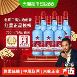红星 蓝瓶二锅头酒 绵柔8纯粮 53度 清香型白酒