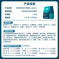 鲜朗 禽肉烘焙全阶段猫咪干粮