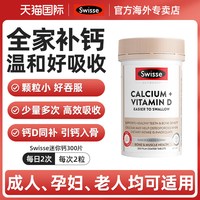 移动端：斯维诗 Ultiboost 钙+维生素D