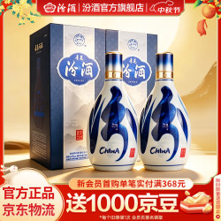汾酒 青花20 53%vol 清香型白酒 500ml*2瓶 双支装