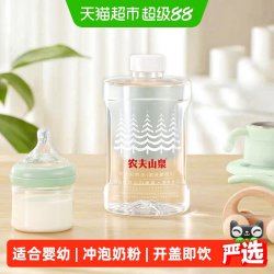 农夫山泉 适合婴幼儿 饮用天然水  1000 1-2L