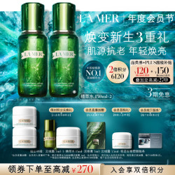 LA MER 沁润修护精萃水 150ml*2